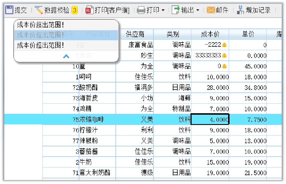 中国式复杂报表,多源报表,数据填报