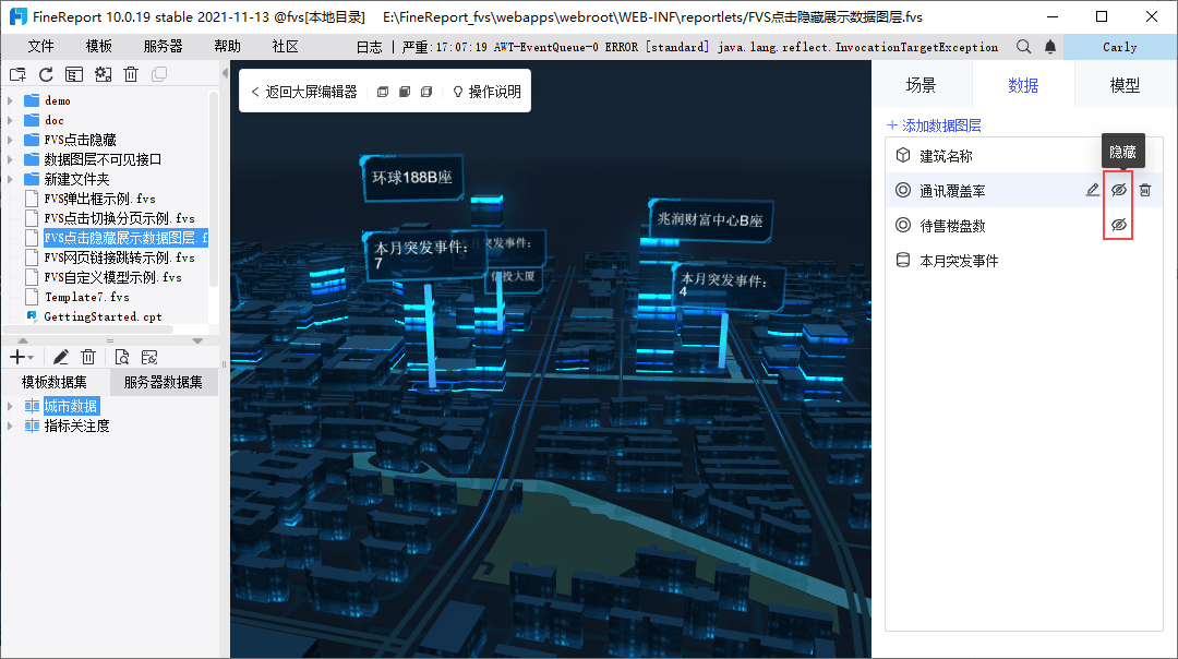 大屏3d数据分析,三维城市组件,大屏编辑器